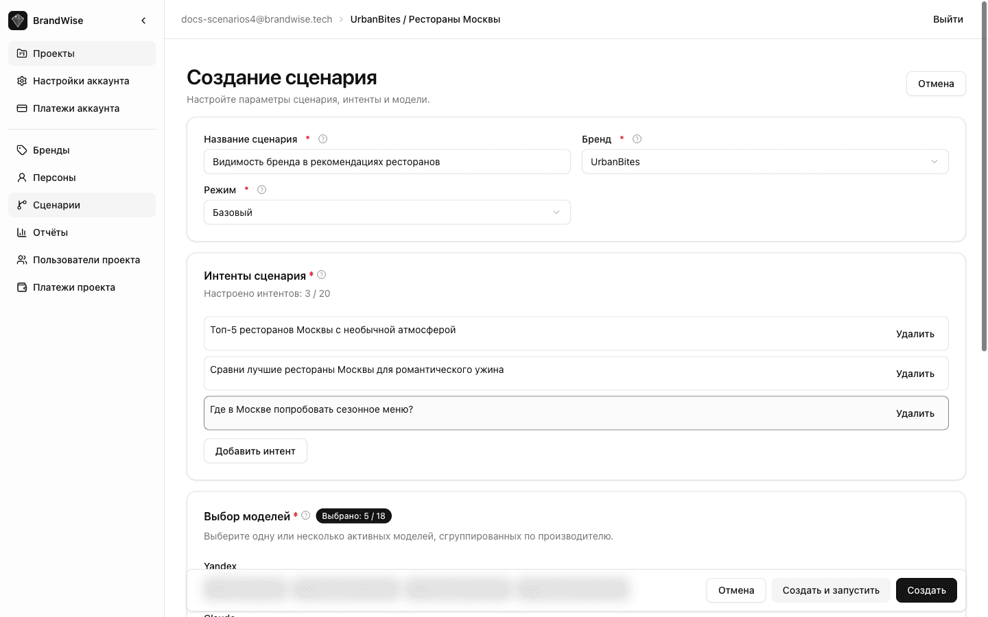 Scenario editor in Basic mode — name, brand, intents