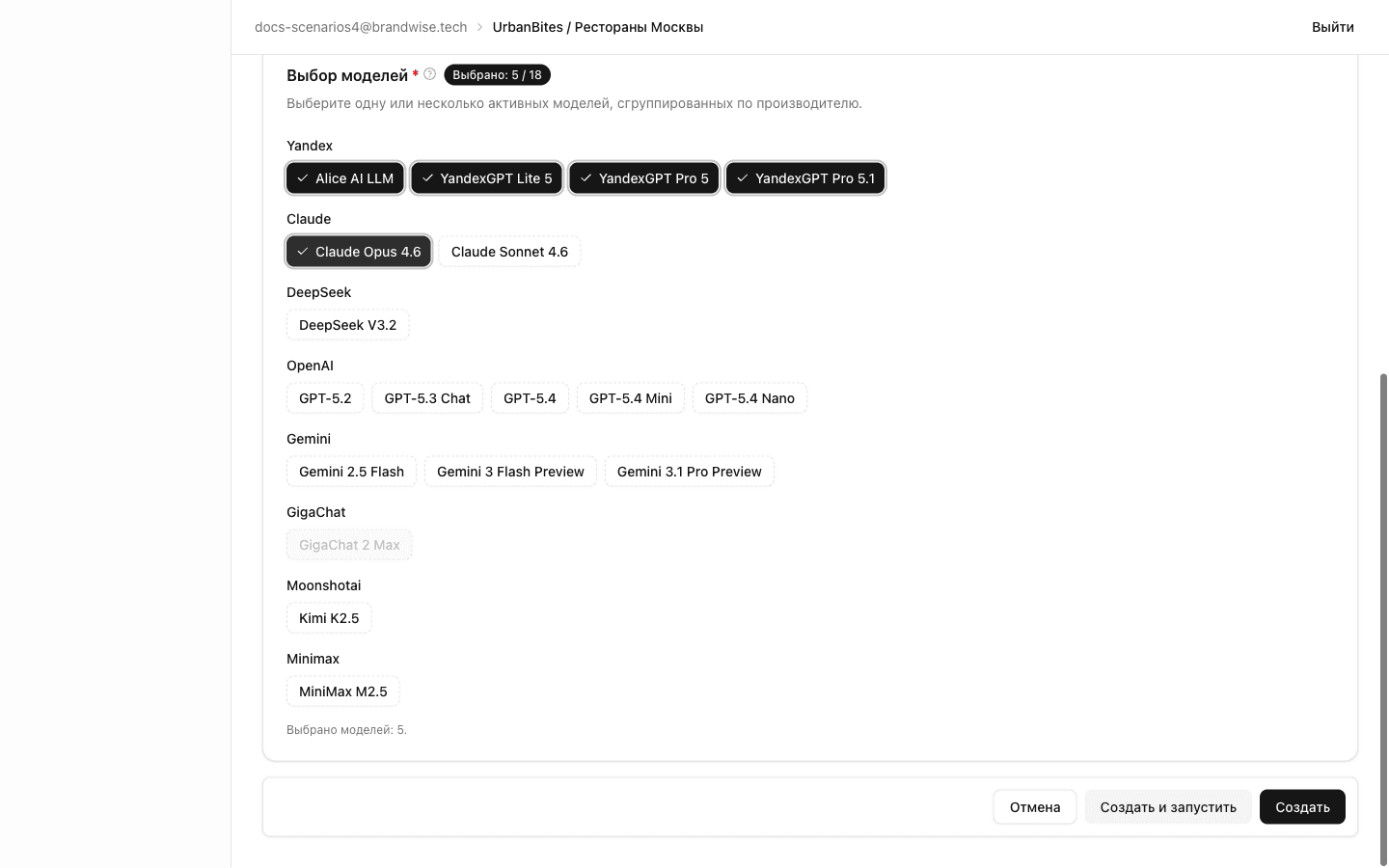 Model catalog — vendor groups with toggle buttons