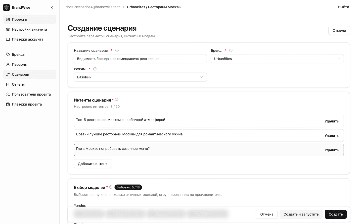 Intents section — numbered list of questions with add button