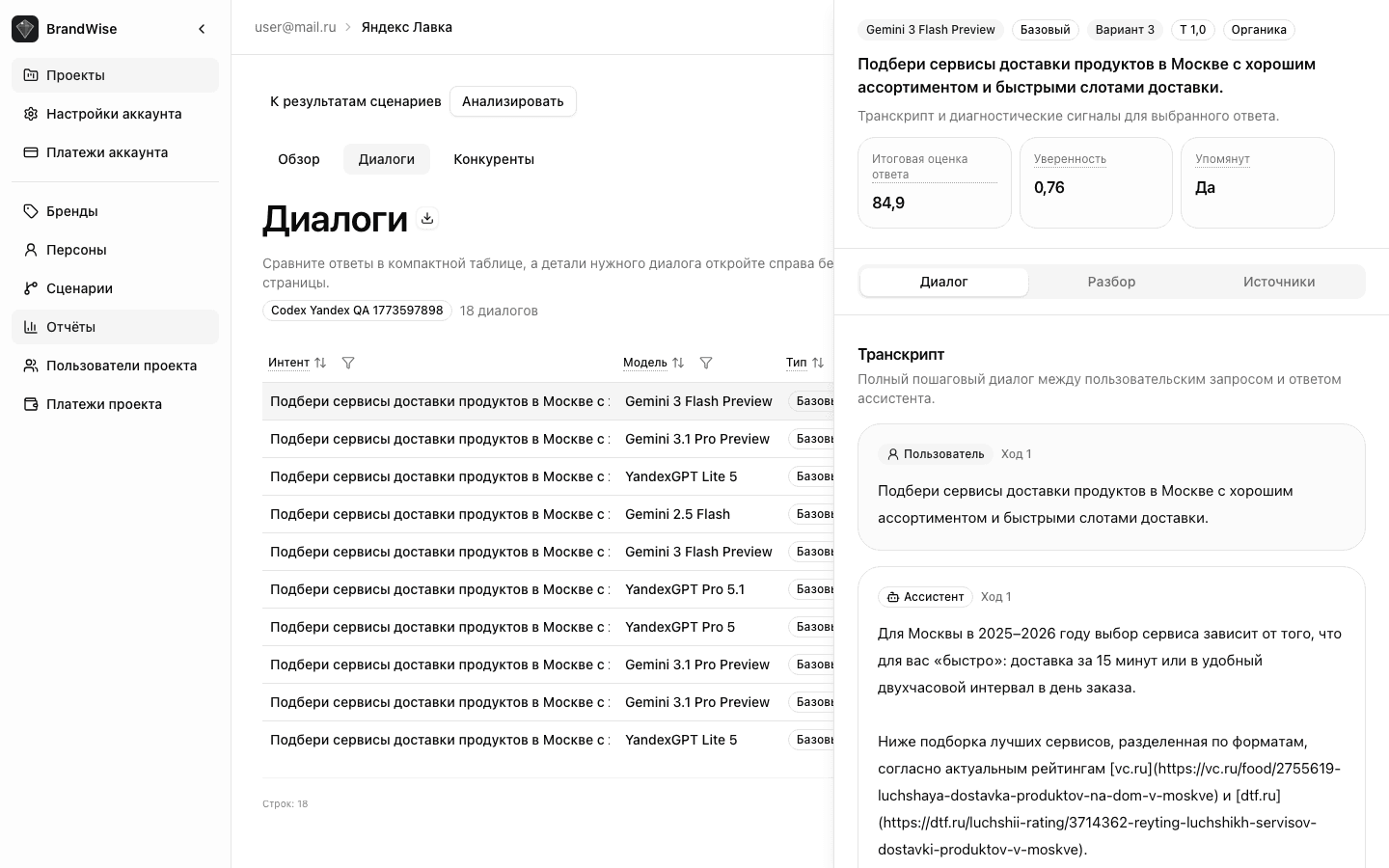 Evidence quotes in dialog analysis panel