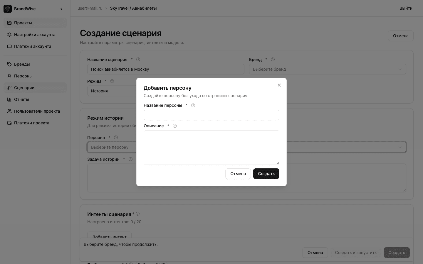 Quick persona creation modal from the scenario editor
