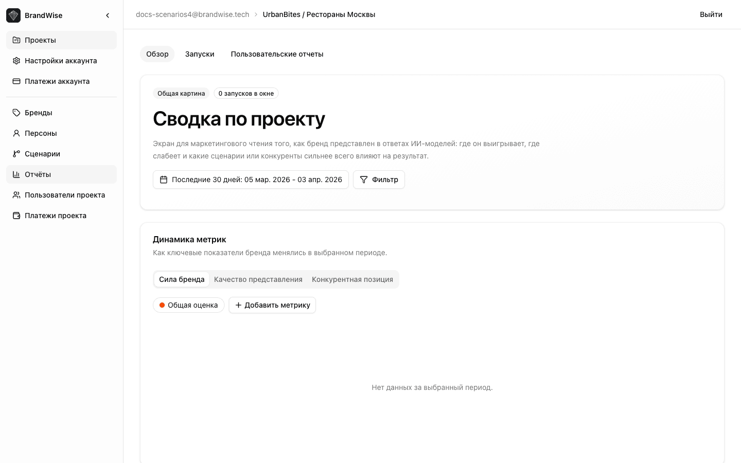 Reports page — scenario run statuses